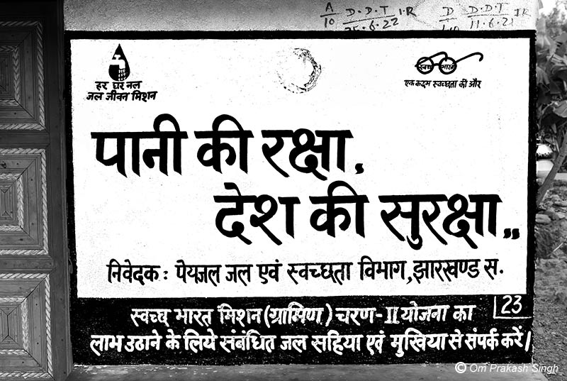 One of the rare IEC slogans of Jharkhand that promotes water conservation under Jal Jeevan Mission in Khunti district, Jharkhand, India